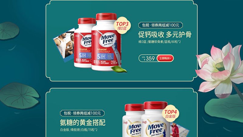 保健品招商代理选哪家？关注这几点，利润更可观