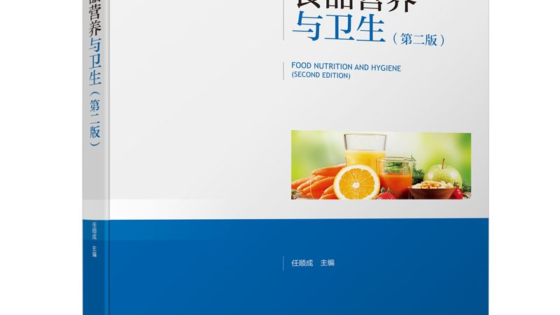 小标题：行业趋势：健康意识提升，功能性保健品受青睐