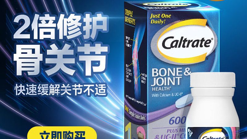 广州钙片批发市场：探寻高品质钙片的奥秘