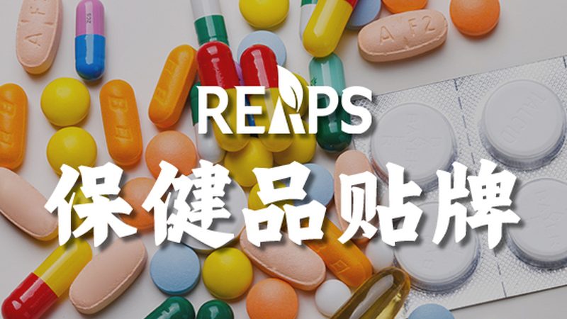 如何辨别北京保健品真伪？揭秘鉴定技巧