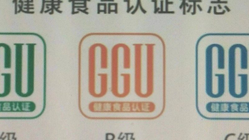 保健食品与药品：老年人健康管理的明智选择